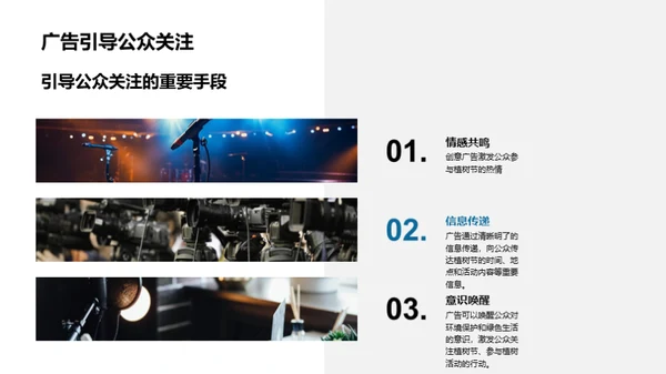 绿色引擎 助力未来