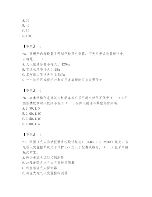 注册消防工程师之消防安全技术实务题库及答案【夺冠系列】.docx