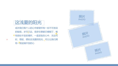 创意剪影致青春毕业季大学毕业纪念册相册PPT