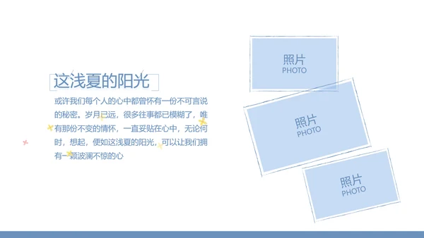 创意剪影致青春毕业季大学毕业纪念册相册PPT