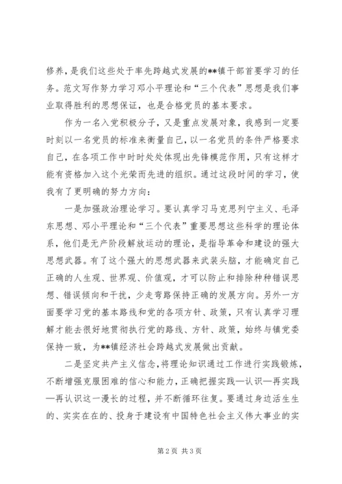 乡镇干部工作思想汇报范文.docx