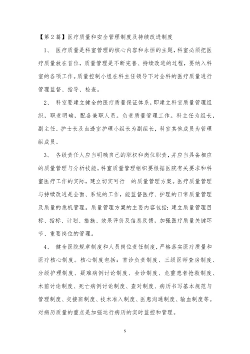 改进管理制度15篇.docx