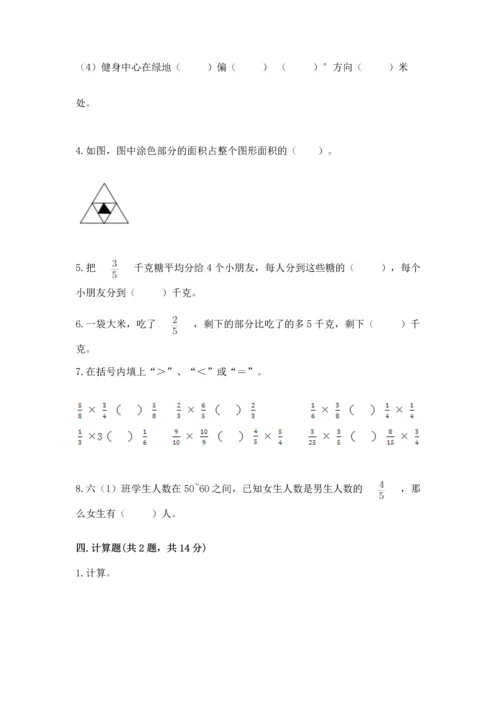 人教版六年级上册数学期中测试卷精品【全优】.docx