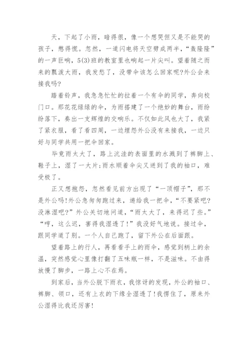 五年级下册《那一刻，我长大了》作文10篇.docx