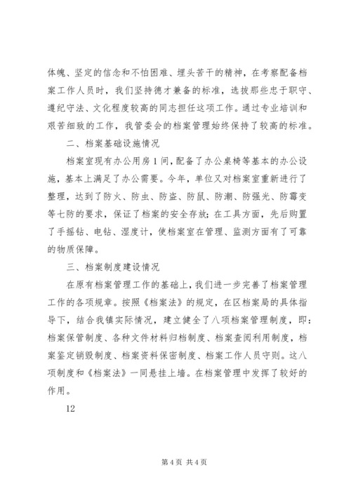 乡镇年度信息公开自查报告.docx