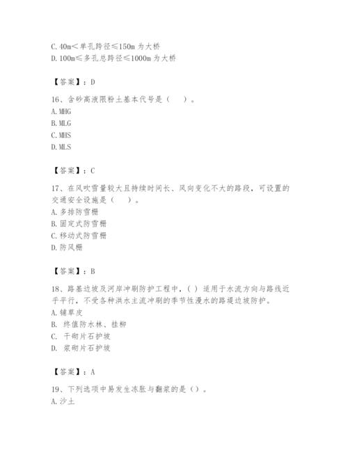 2024年一级造价师之建设工程技术与计量（交通）题库及参考答案【精练】.docx