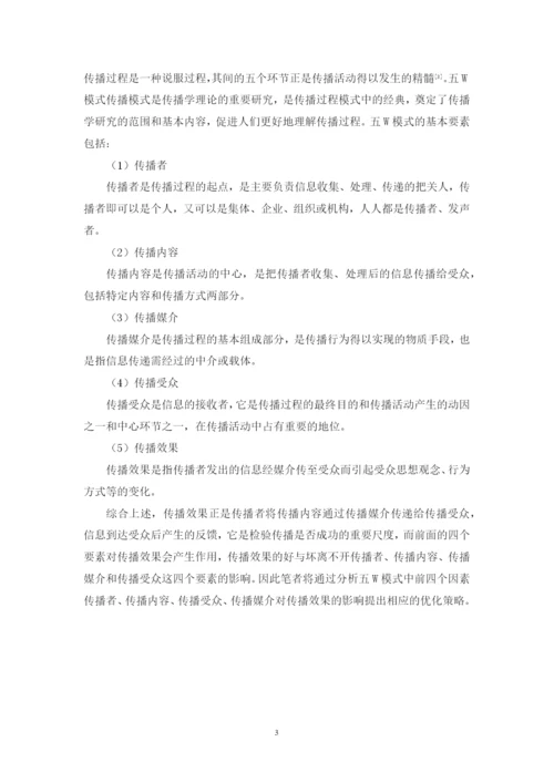 201651408068黄慈玲毕业论文.docx