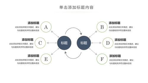爱心公益慈善爱心奉献关爱老人PPT模板