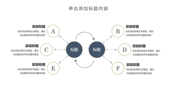 爱心公益慈善爱心奉献关爱老人PPT模板