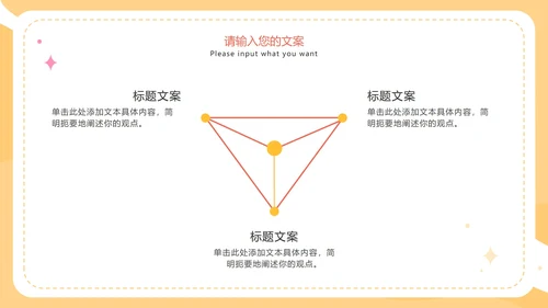 彩色可爱卡通幼儿园家长会PPT模板