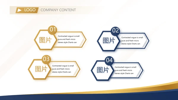 公司企业诚信企业文化宣传动态PPT模板