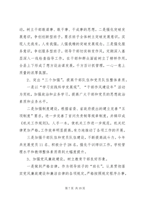 个人述职报告总结.docx