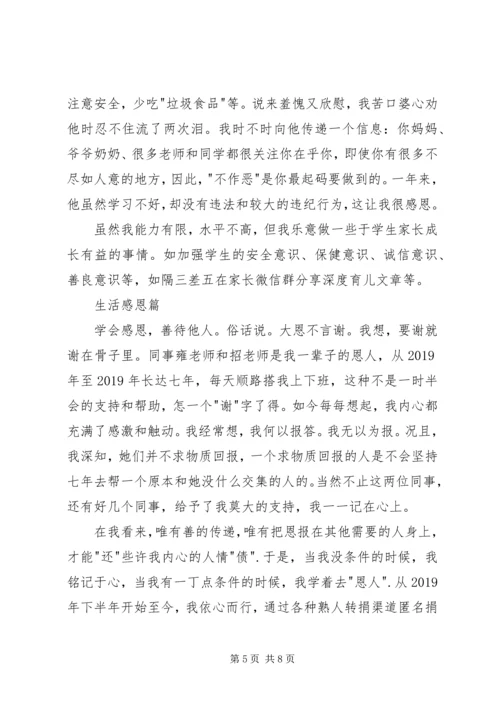 做一名合格党员征文.docx