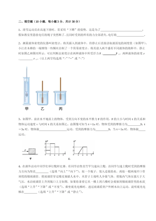 基础强化福建惠安惠南中学物理八年级下册期末考试综合练习试题（含答案解析）.docx
