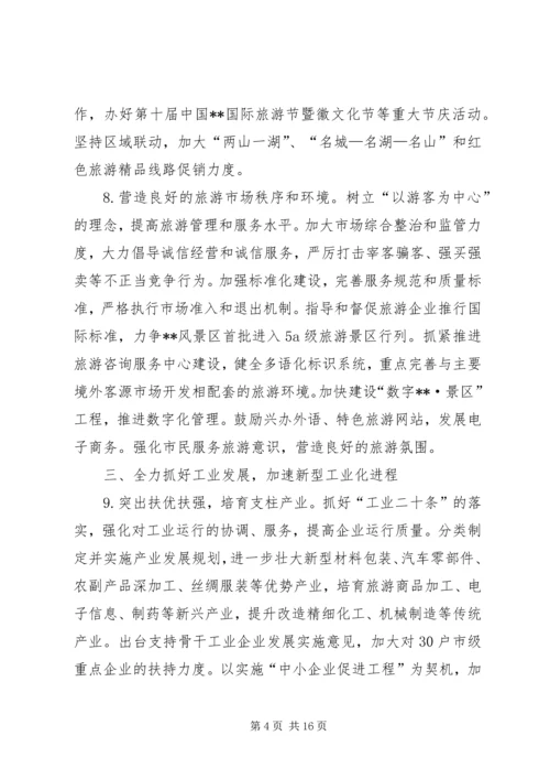 人民政府重点思考.docx