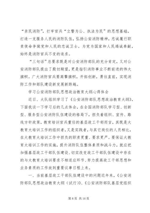 学习十七届五中全会体会 (4).docx