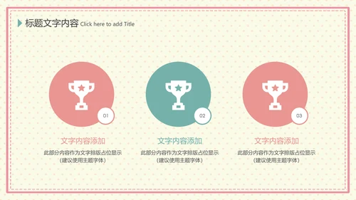 温馨母婴护理产后催乳母乳喂养动态PPT模板