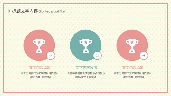 温馨母婴护理产后催乳母乳喂养动态PPT模板