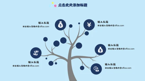 六一快乐通用PPT模版