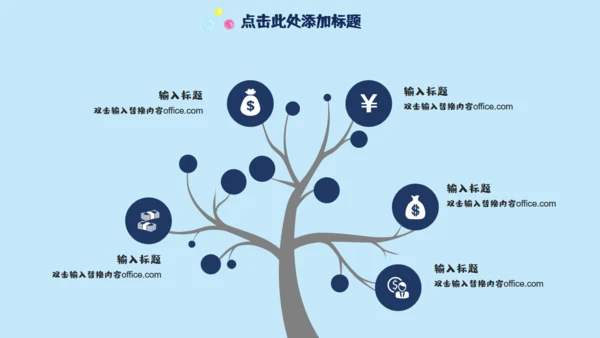 六一快乐通用PPT模版