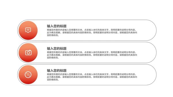 小清新渐变网络运营推广策划方案汇报PPT模板