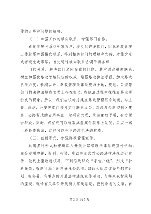 如何做好管理工作心得体会 (3).docx