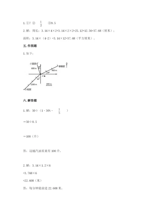 2022人教版六年级上册数学期末考试卷及参考答案【名师推荐】.docx