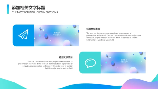 产品推广宣传活动营销方案销售策划PPT