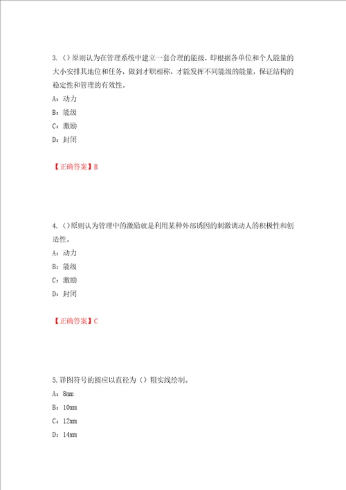 2022年江苏省安全员B证考试试题强化训练卷含答案第90卷