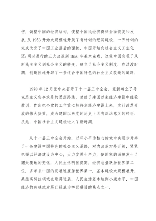 社区支部书记学党史党课讲稿.docx