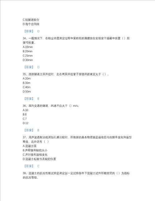 广东省试验检测师之桥梁隧道工程提升题库带答案