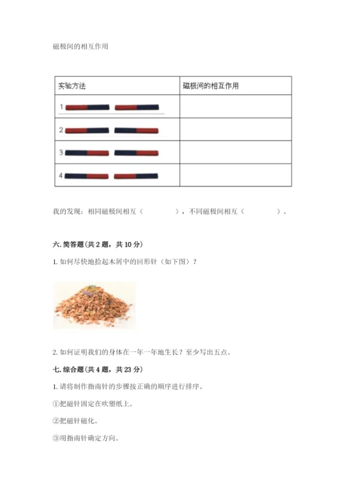 教科版二年级下册科学知识点期末测试卷及答案【夺冠】.docx