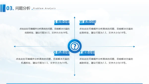 生物科技基因科学通用PPT总结报告