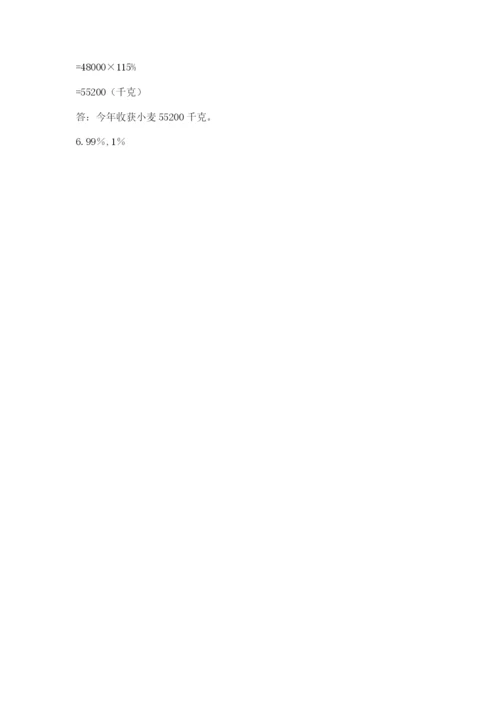 人教版数学六年级上册期末测试卷1套.docx