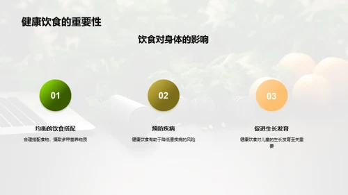 全面健康的生活方式