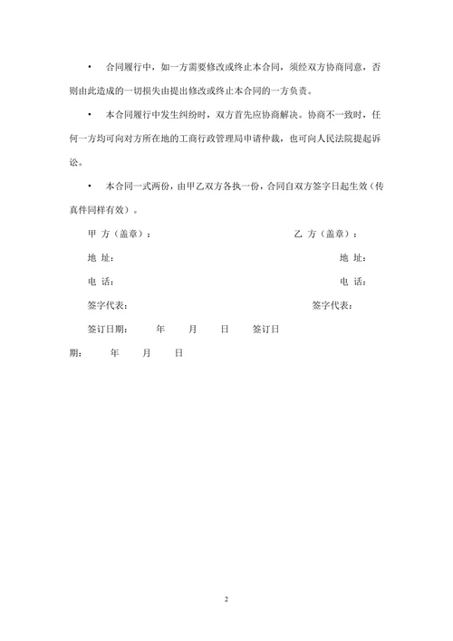 投影仪租赁合同