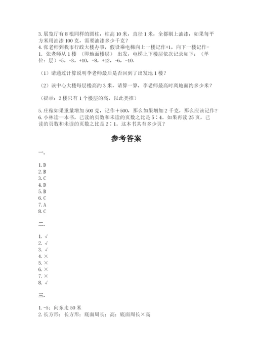 青岛版六年级数学下册期末测试题（综合题）.docx