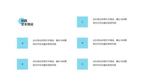 马卡龙配色冰凉夏日通用PPT模板