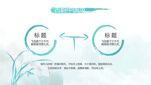 诗词大会诗歌朗诵工作总结汇报动态PPT