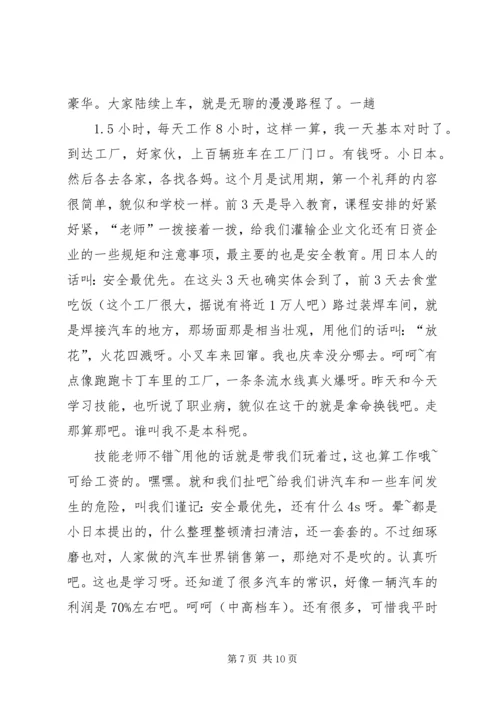 学习一书一文心得体会 (3).docx