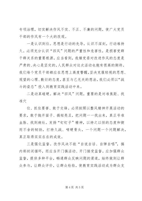 践行群众观深入开展群众路线教育活动(党课讲稿) (2).docx