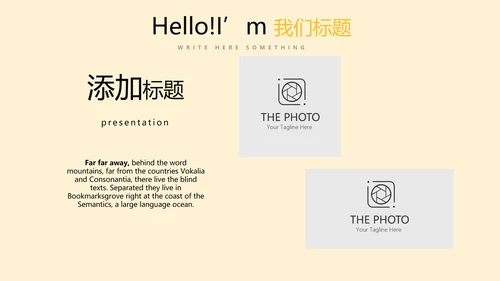 创意体育馆篮球比赛动态PPT