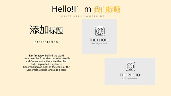 创意体育馆篮球比赛动态PPT