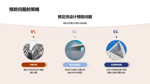 机械制造掌控全局