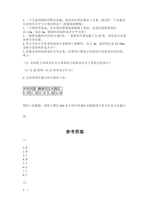 冀教版小升初数学模拟试题（名师推荐）.docx