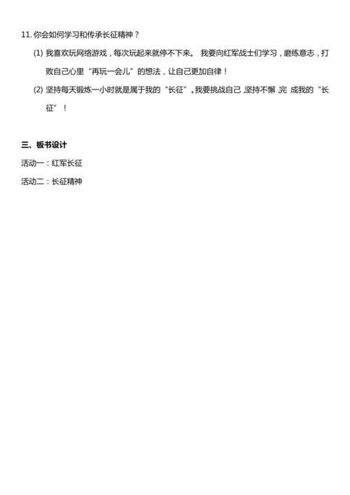 （核心素养目标）9.3 中国有了共产党 第三课时  教案设计