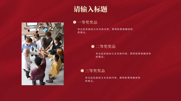 红色奢华高考喜报金榜题名PPT模板