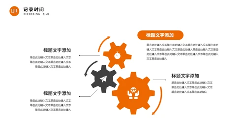 商务风时间管理术通用PPT课件模板
