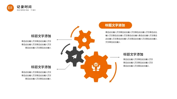 商务风时间管理术通用PPT课件模板