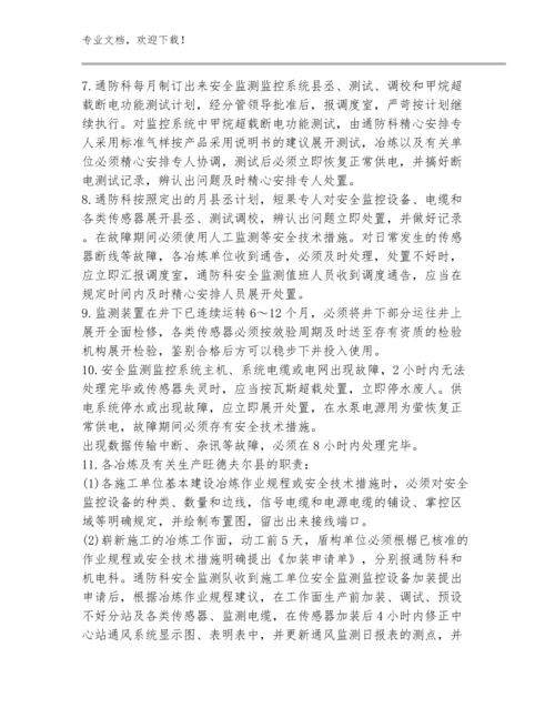 科技成果（论文）奖励制度范文三十篇.docx